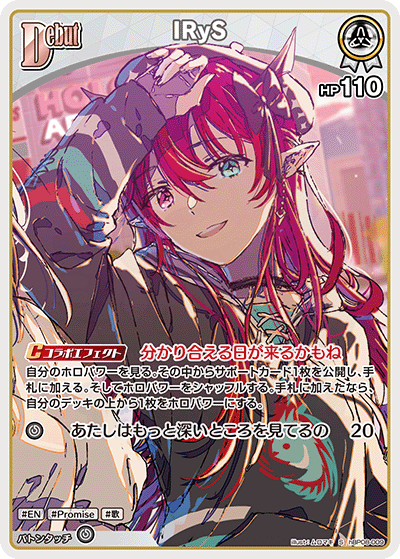 IRyS 009 - ブースターパック バウンサーバウンド Card Database